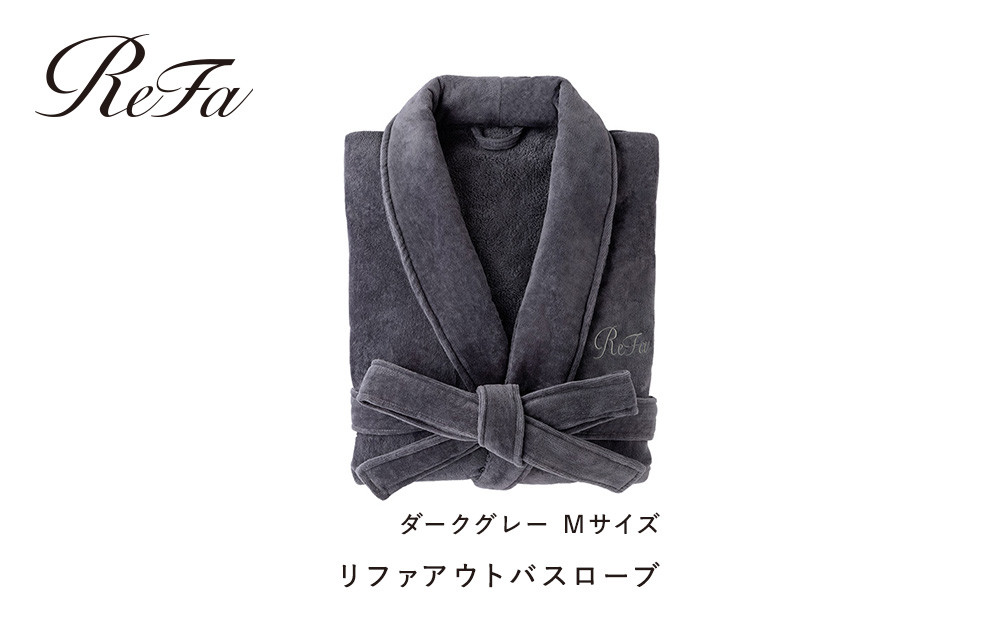 【ダークグレー&nbsp;Mサイズ】リファアウトバスローブ