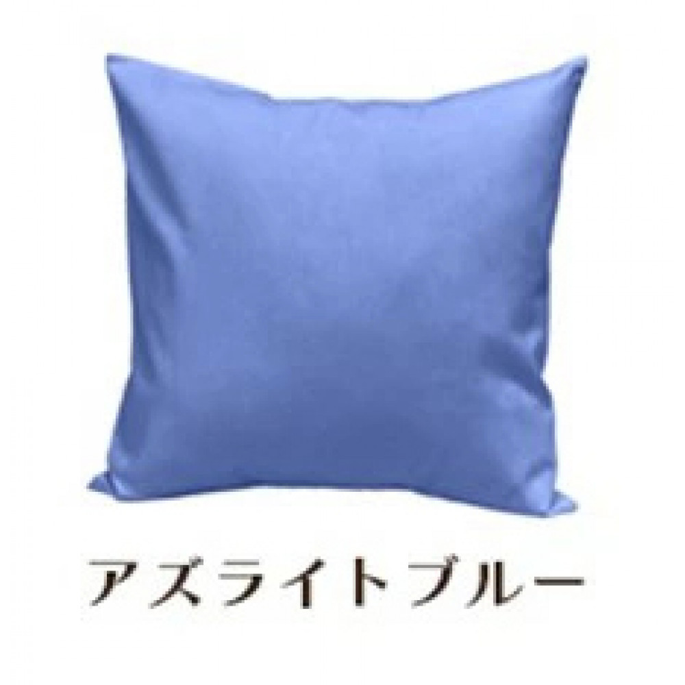 「染」クッションカバー&nbsp;45×45cmタイプ&nbsp;アズライトブルー&nbsp;国産オックスフォード生地&nbsp;無地