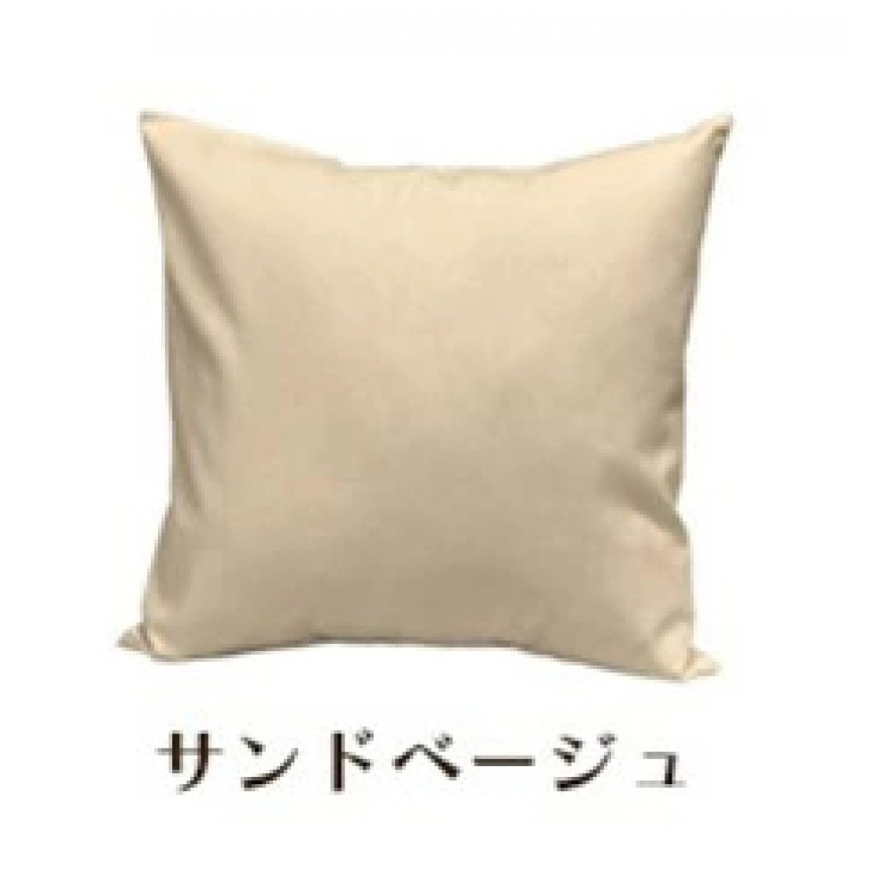 「染」2枚組クッションカバー&nbsp;45×45cmタイプ&nbsp;サンドベージュ&nbsp;国産オックスフォード生地&nbsp;無地