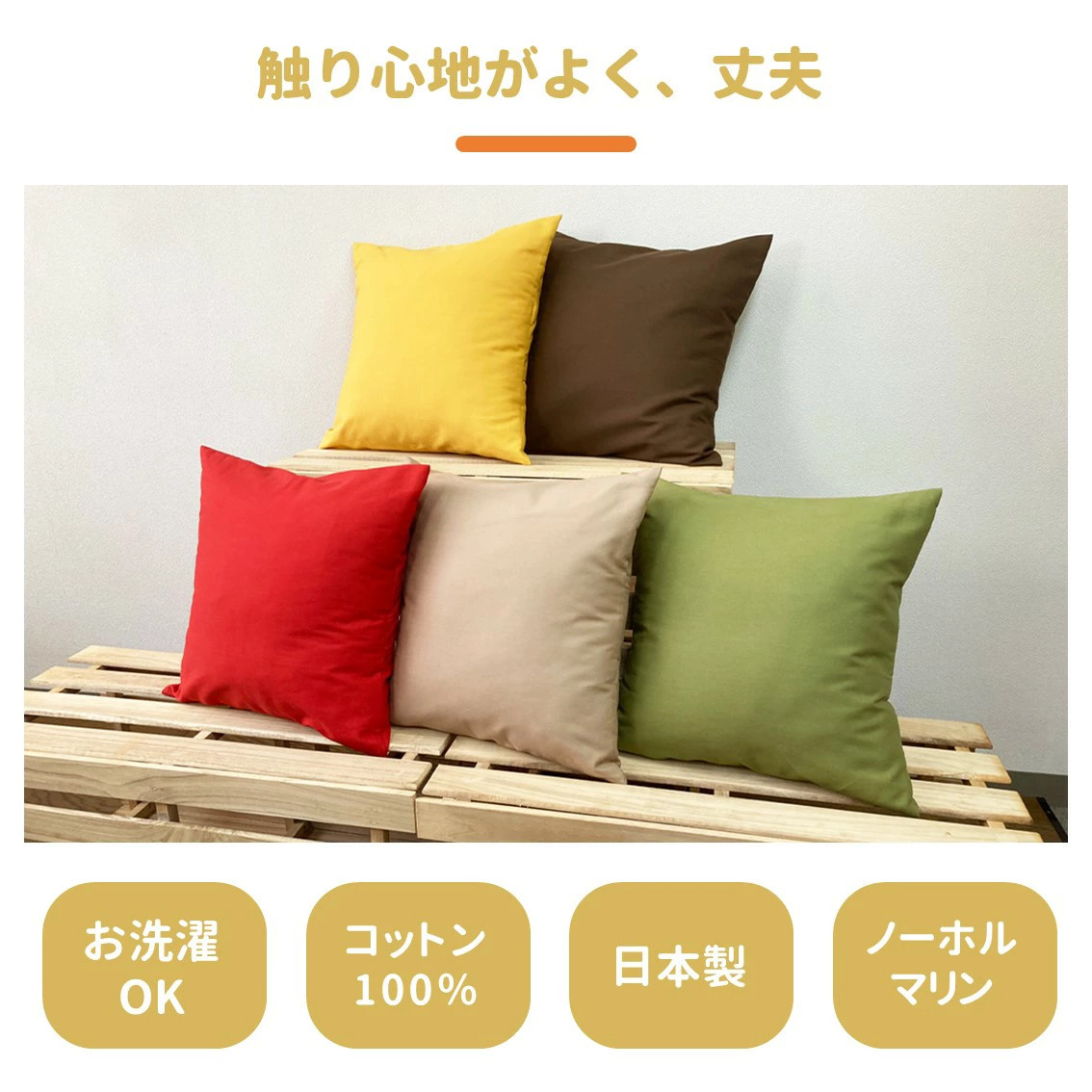 染」クッションカバー 50×50cmタイプ ブラック 国産オックスフォード