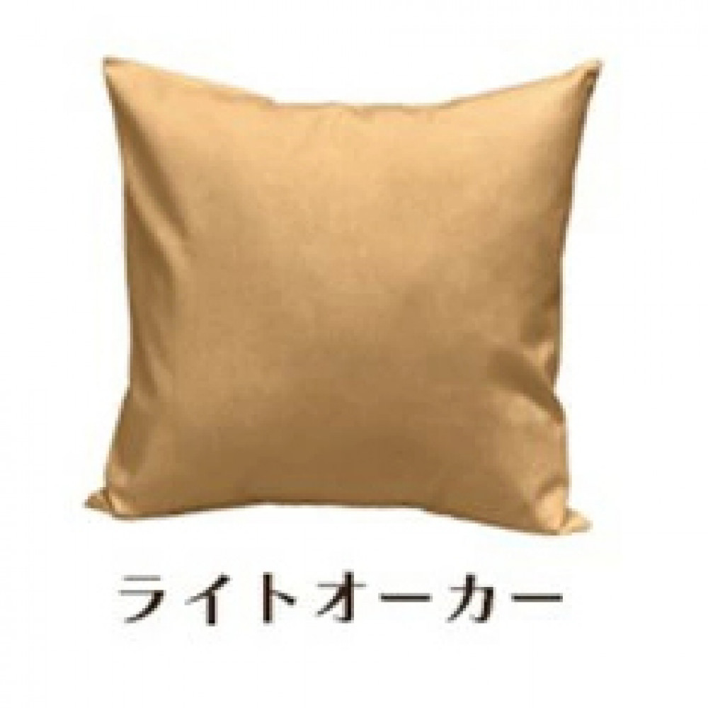 「染」クッションカバー&nbsp;60×60cmタイプ&nbsp;ライトオーカー&nbsp;国産オックスフォード生地&nbsp;無地