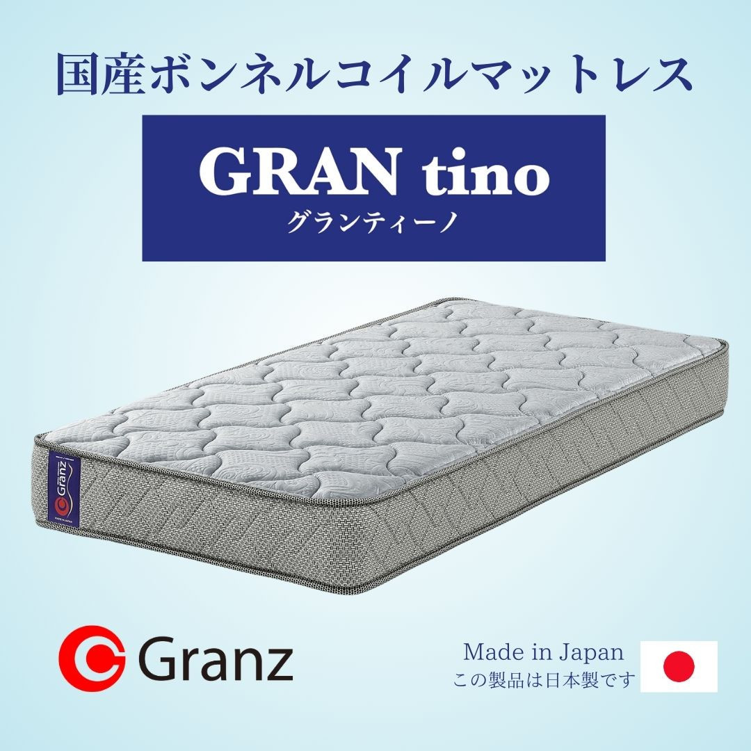 ダブルサイズ&nbsp;国産ボンネルコイル&nbsp;マットレス&nbsp;グランティーノ&nbsp;グレー