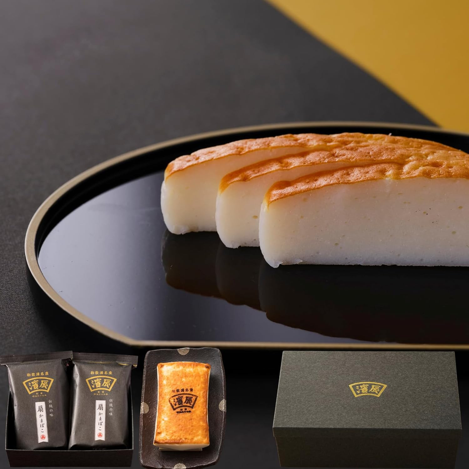 濱辰&nbsp;扇かまぼこ&nbsp;(焼き)&nbsp;2枚&nbsp;化粧箱入