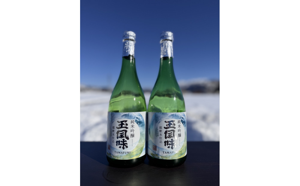 純米吟醸　玉風味　720ml×2本セット