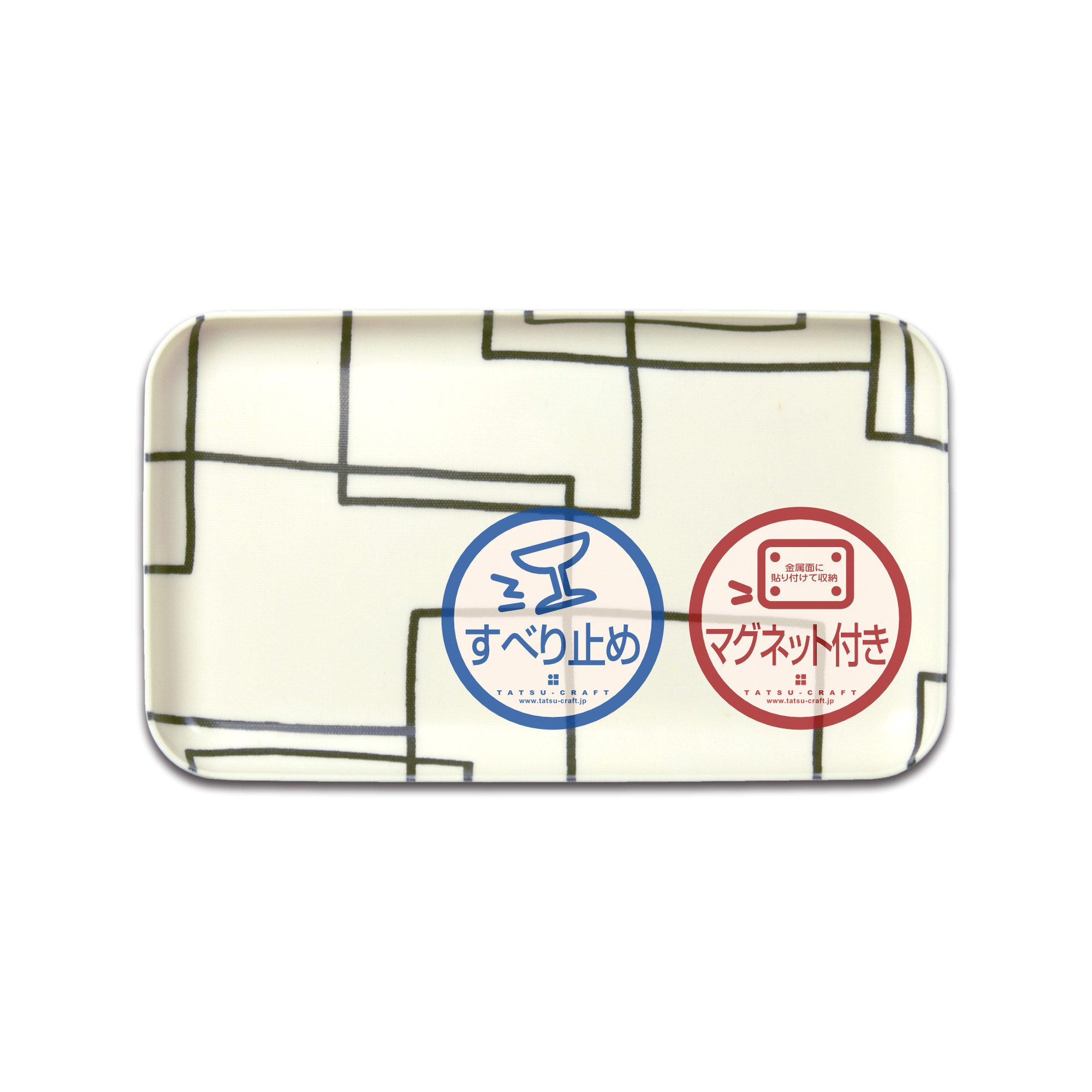 TATSU-CRAFT&nbsp;マグネットトレー&nbsp;SS&nbsp;21.5cm&nbsp;ラビリンス&nbsp;すべり止め付き&nbsp;［Tk1068］