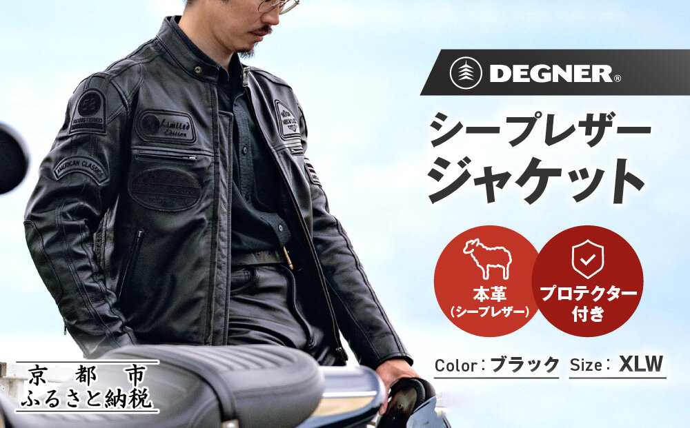 【デグナー】シープレザージャケット[13WJ-1C]&nbsp;XLWサイズ｜京都&nbsp;バイクギア&nbsp;人気ブランド&nbsp;ジャケット&nbsp;バイク［&nbsp;ブラック&nbsp;ヴィンテージデザイン&nbsp;ワッペン&nbsp;羊革&nbsp;シープレザー&nbsp;プロテクター&nbsp;安全性&nbsp;柔らかい&nbsp;フィット感&nbsp;疲れにくい&nbsp;ツーリング&nbsp;シック&nbsp;ライダー&nbsp;バイカー&nbsp;おしゃれ&nbsp;かっこいい&nbsp;人気&nbsp;おすすめ&nbsp;送料無料&nbsp;ふるさと納税&nbsp;］