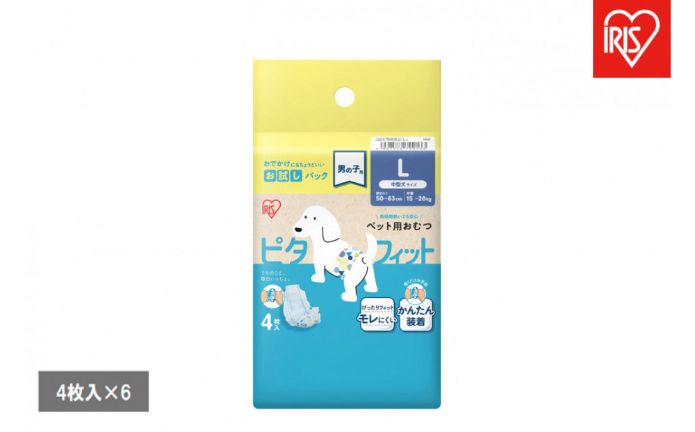 【4枚入×6個】ペット用おむつ&nbsp;ピタフィット&nbsp;L&nbsp;男の子用&nbsp;&nbsp;MNPD-L4