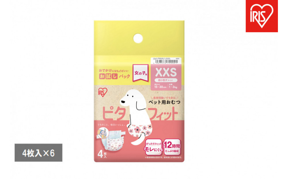 【4枚入×6個】ペット用おむつ&nbsp;ピタフィット&nbsp;ＸＸＳ&nbsp;女の子用&nbsp;&nbsp;FNPD-XXS4