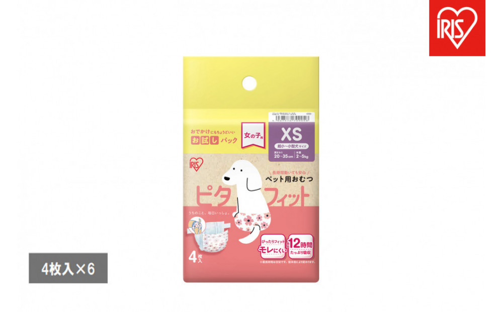 【4枚入×6個】ペット用おむつ&nbsp;ピタフィット&nbsp;ＸＳ&nbsp;女の子用&nbsp;&nbsp;FNPD-XS4