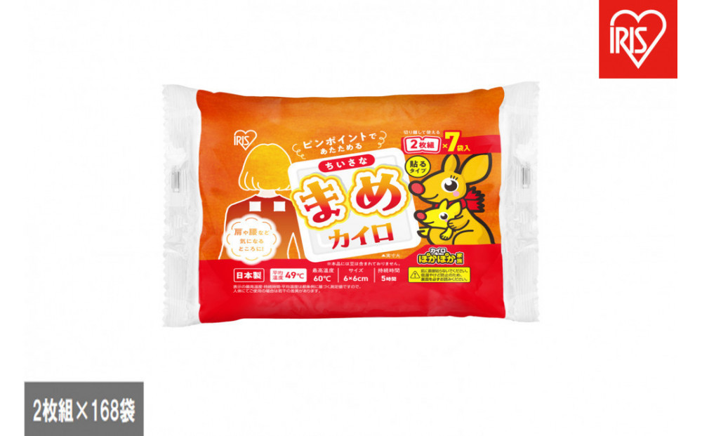 【7袋入×24個】ぽかぽか家族&nbsp;ちいさな&nbsp;まめカイロ