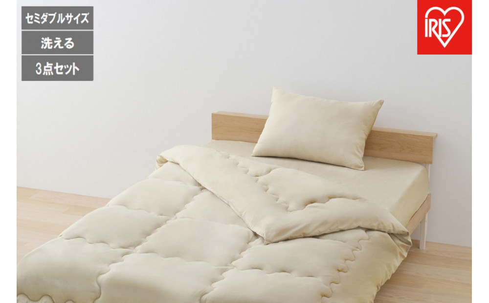ベッド用布団３点セット&nbsp;ＳＤ&nbsp;セミダブル&nbsp;&nbsp;KFS-B3SD&nbsp;グレージュ