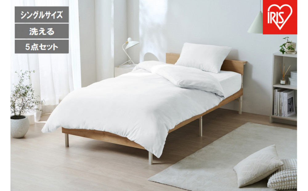 ベッド用布団５点セット&nbsp;S&nbsp;シングル&nbsp;&nbsp;KFS&nbsp;シングル&nbsp;-B5S&nbsp;&nbsp;ホワイト