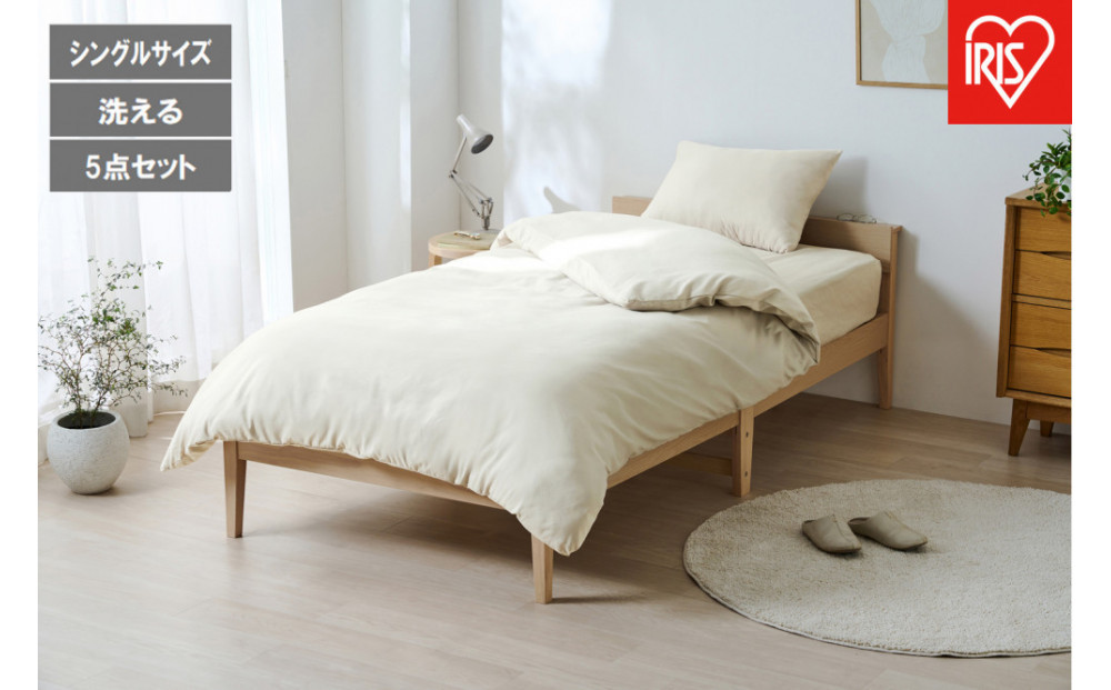 ベッド用布団５点セット&nbsp;S&nbsp;シングル&nbsp;&nbsp;KFS&nbsp;シングル&nbsp;-B5S&nbsp;&nbsp;グレージュ