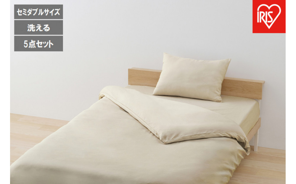 ベッド用布団５点セット&nbsp;SD&nbsp;セミダブル&nbsp;&nbsp;&nbsp;KFS-B5SD&nbsp;グレージュ