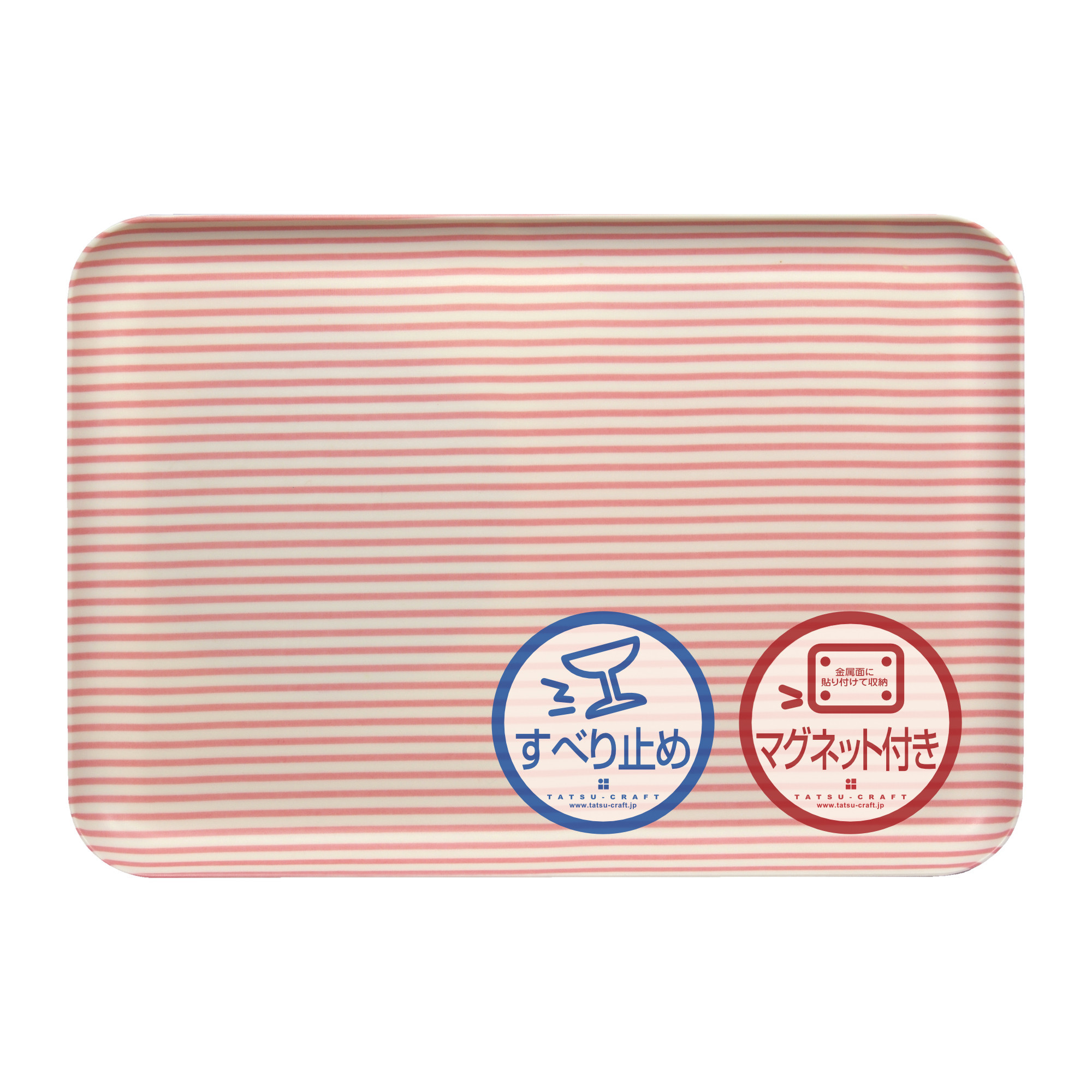 TATSU-CRAFT&nbsp;マグネットトレー&nbsp;SS&nbsp;21.5cm&nbsp;ストライプ&nbsp;PK&nbsp;ピンク&nbsp;すべり止め付き&nbsp;［Tk1048］