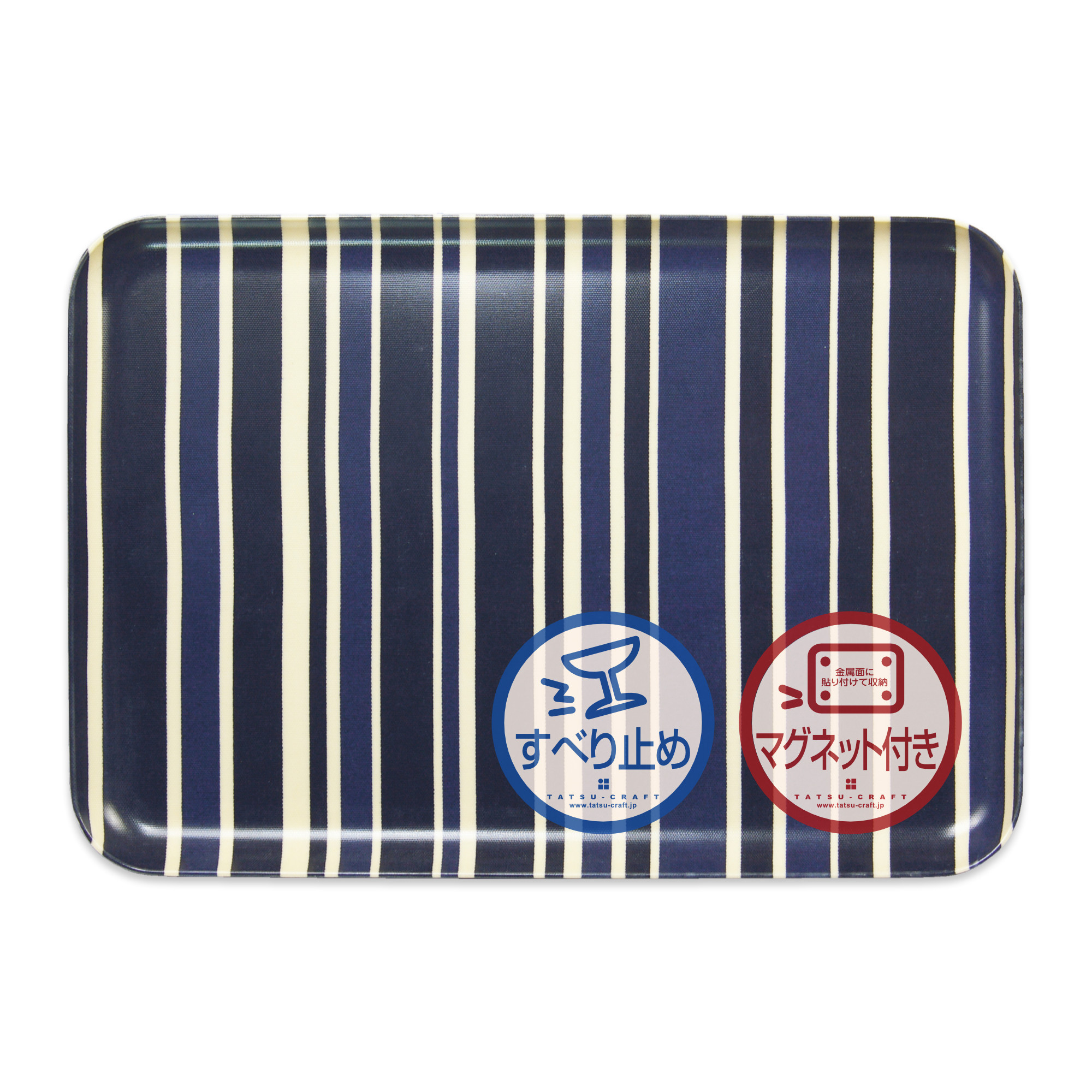 TATSU-CRAFT&nbsp;マグネットトレー&nbsp;M&nbsp;33cm&nbsp;トリノストライプ&nbsp;BL&nbsp;ブルー&nbsp;すべり止め付き&nbsp;［Tk1087］