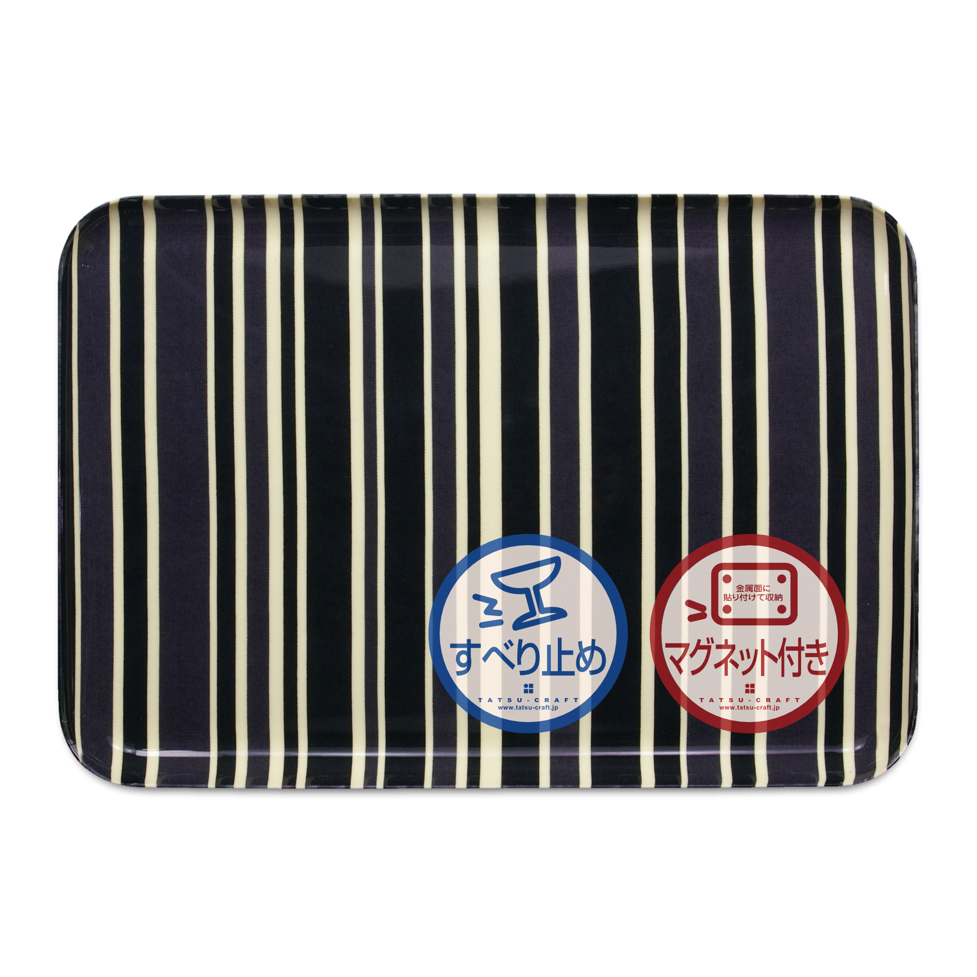 TATSU-CRAFT&nbsp;マグネットトレー&nbsp;L&nbsp;39cm&nbsp;トリノストライプ&nbsp;BK&nbsp;ブラック&nbsp;すべり止め付き&nbsp;［Tk1117］