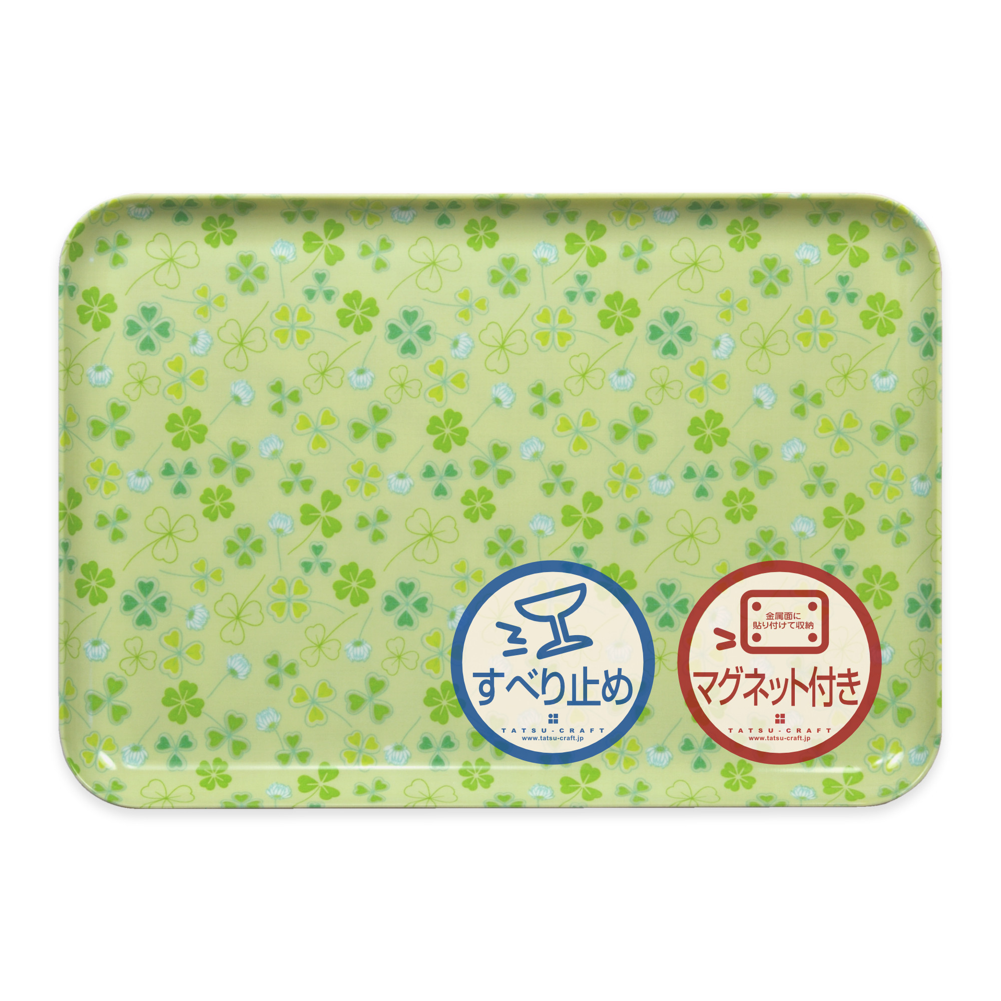 TATSU-CRAFT&nbsp;マグネットトレー&nbsp;M&nbsp;33cm&nbsp;クローバー&nbsp;すべり止め付き&nbsp;［Tk1076］