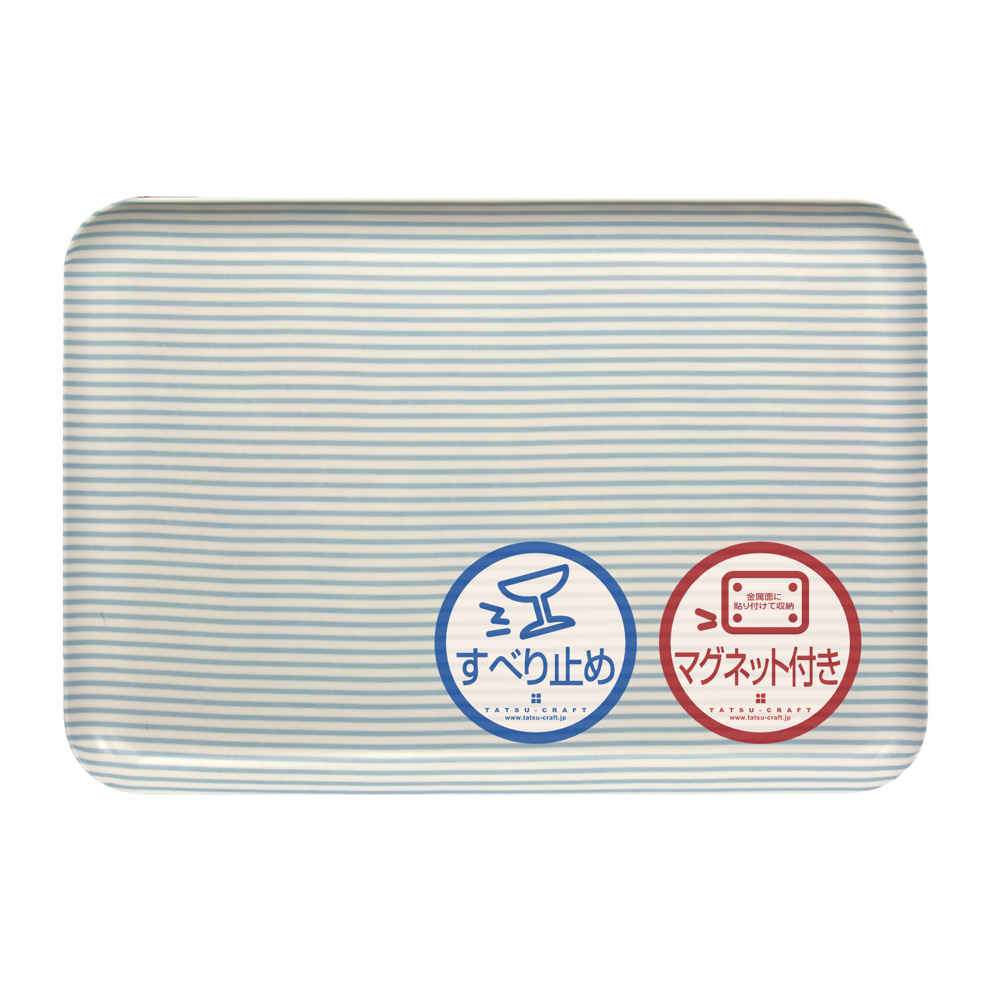 TATSU-CRAFT&nbsp;マグネットトレー&nbsp;M&nbsp;33cm&nbsp;ストライプ&nbsp;BL&nbsp;ブルー&nbsp;すべり止め付き&nbsp;［Tk1080］
