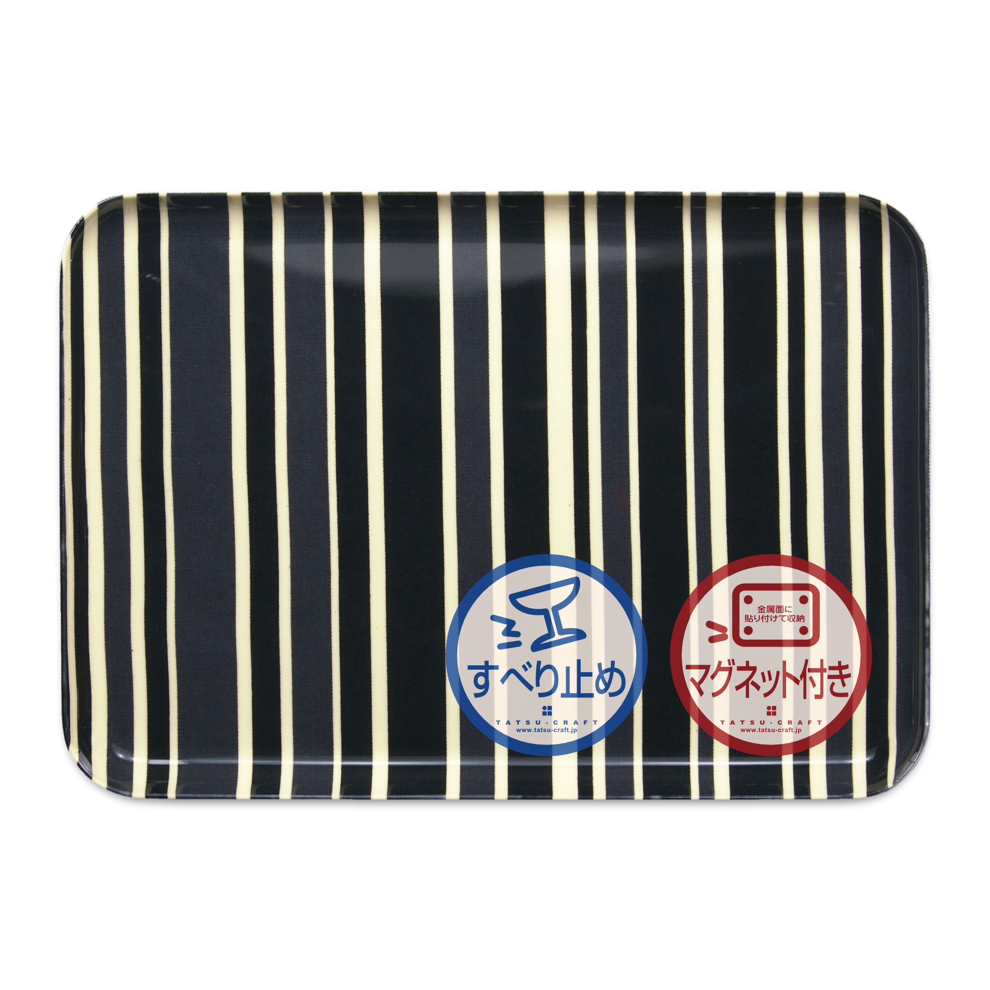 TATSU-CRAFT&nbsp;マグネットトレー&nbsp;M&nbsp;33cm&nbsp;トリノストライプ&nbsp;BK&nbsp;ブラック&nbsp;すべり止め付き&nbsp;［Tk1086］