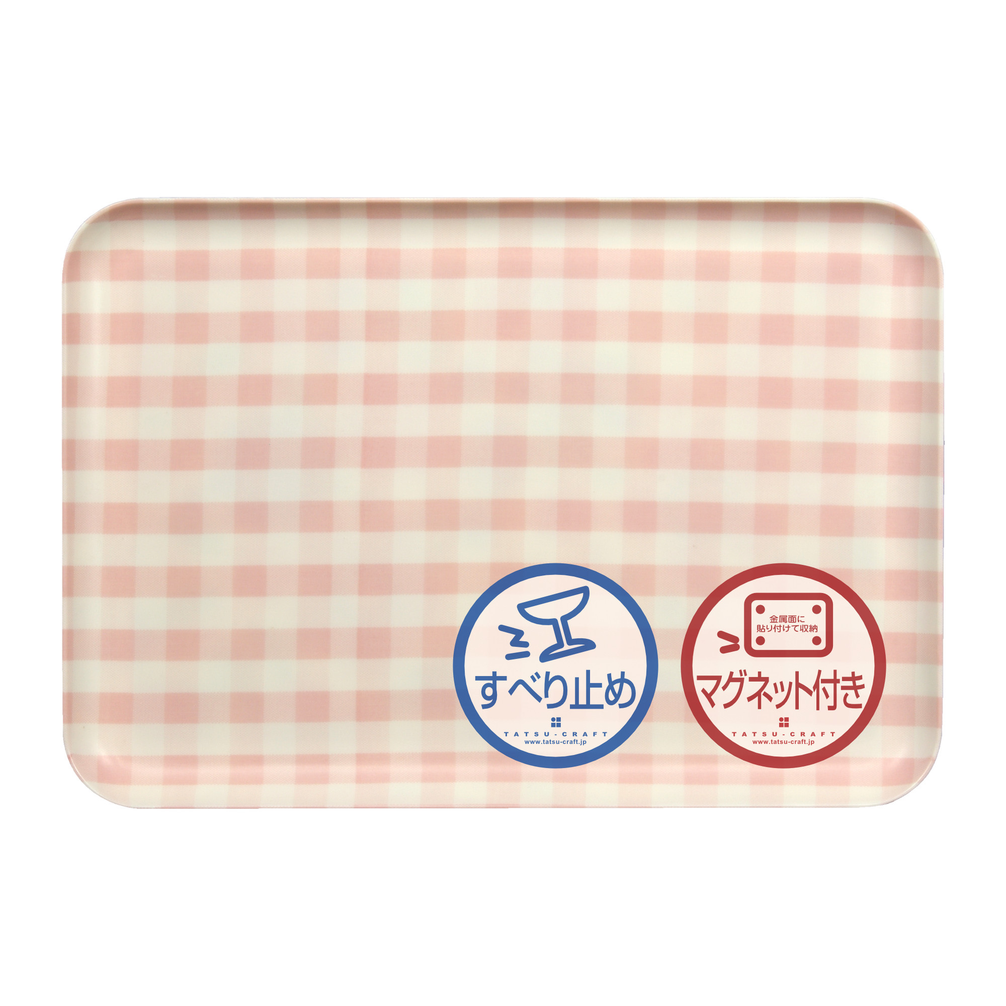 TATSU-CRAFT&nbsp;マグネットトレー&nbsp;M&nbsp;33cm&nbsp;ミルキーチェック&nbsp;PK&nbsp;ピンク&nbsp;すべり止め付き&nbsp;［Tk1097］