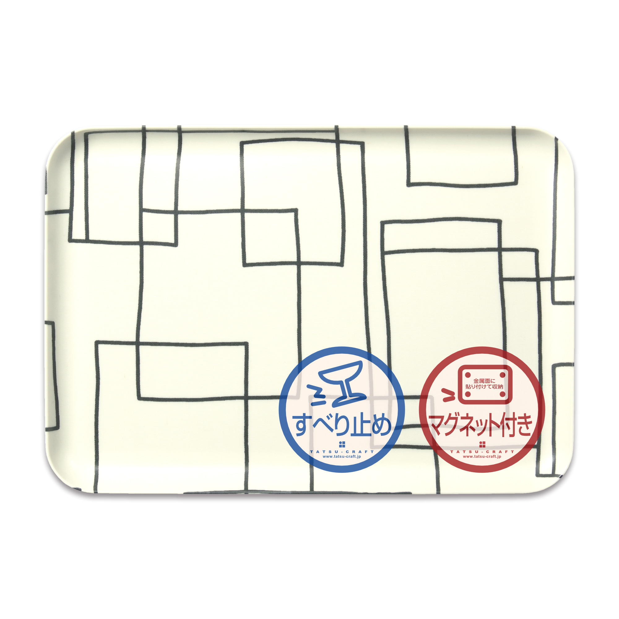 TATSU-CRAFT&nbsp;マグネットトレー&nbsp;M&nbsp;33cm&nbsp;ラビリンス&nbsp;すべり止め付き&nbsp;［Tk1099］