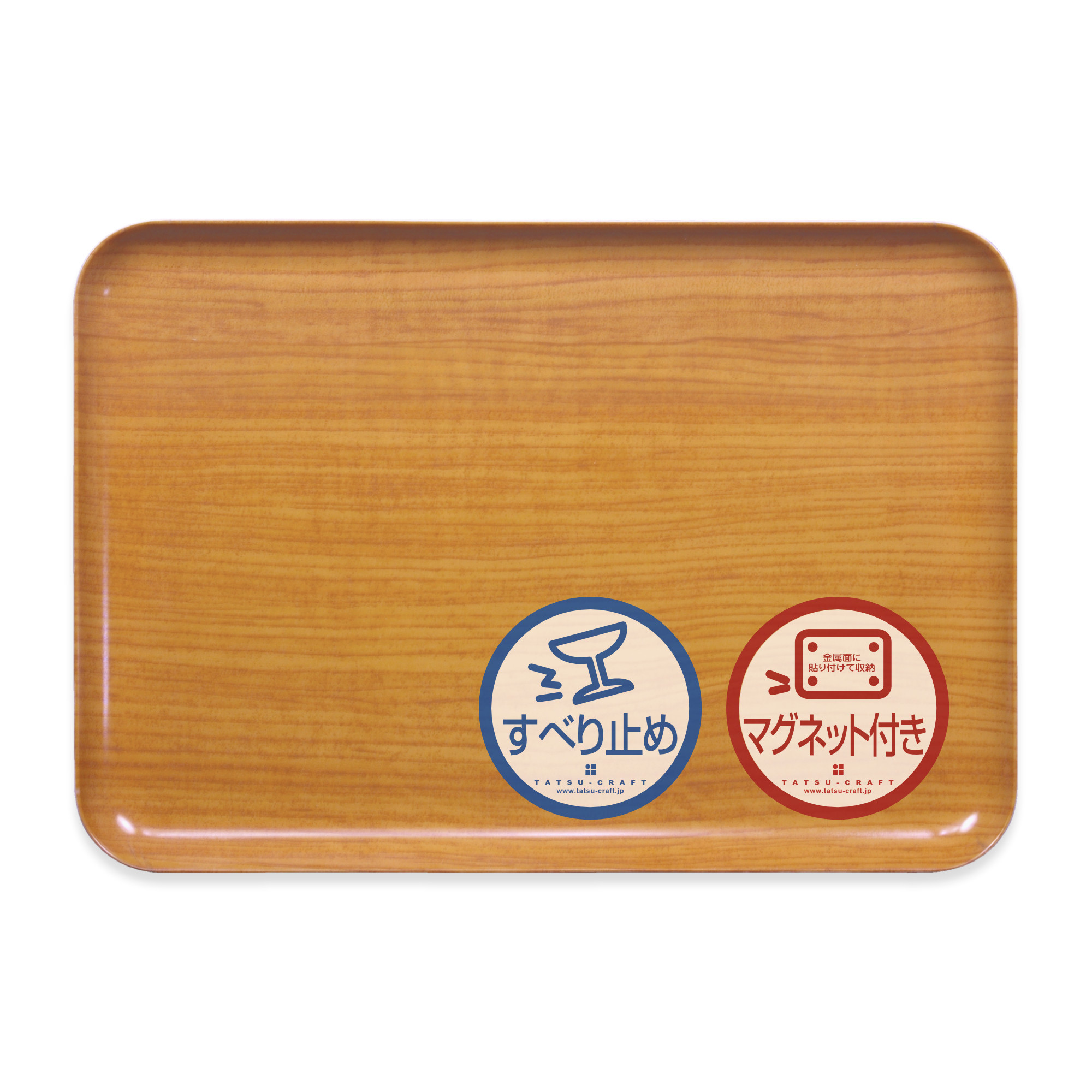 TATSU-CRAFT&nbsp;マグネットトレー&nbsp;L&nbsp;39cm&nbsp;ウッド&nbsp;NA&nbsp;ナチュラル&nbsp;すべり止め付き&nbsp;［Tk1104］