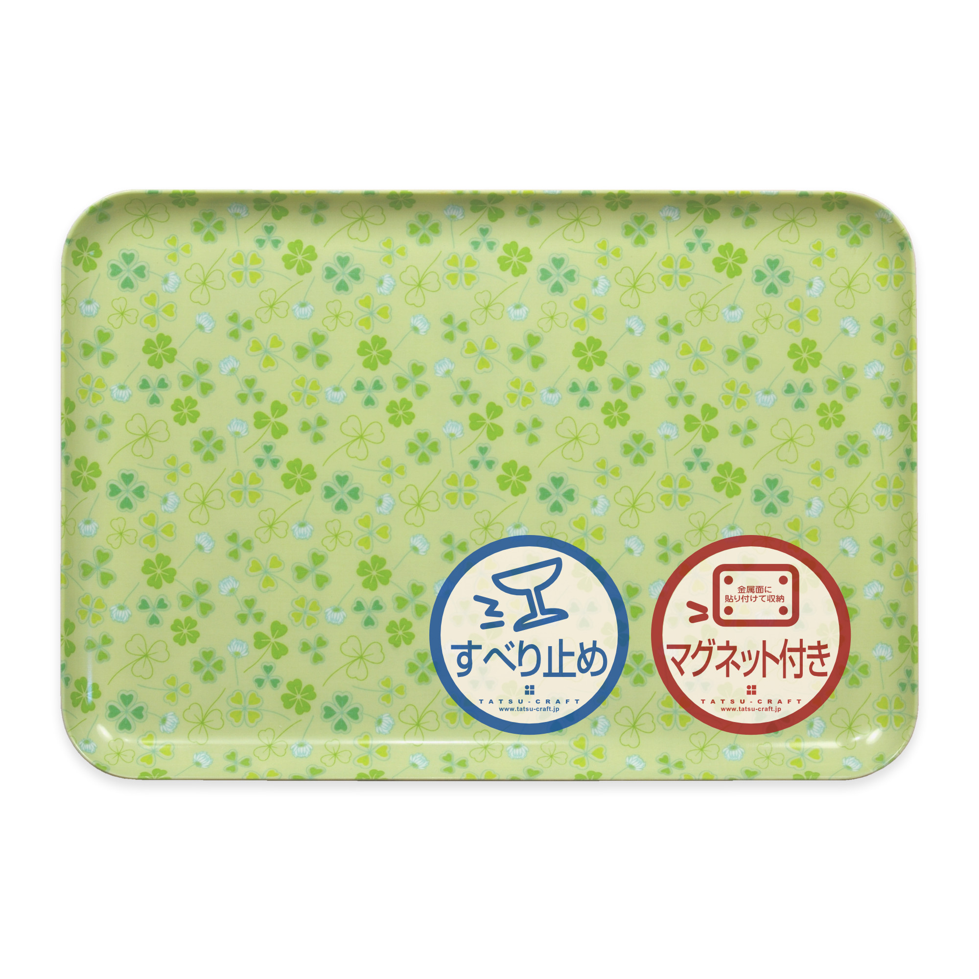 TATSU-CRAFT&nbsp;マグネットトレー&nbsp;L&nbsp;39cm&nbsp;クローバー&nbsp;すべり止め付き&nbsp;［Tk1107］