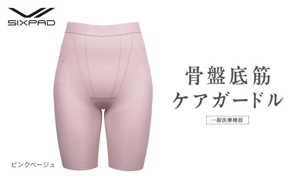 【ピンクベージュ&nbsp;Lサイズ】SIXPAD&nbsp;骨盤底筋ケアガードル