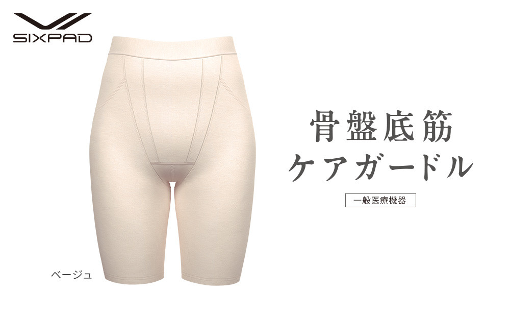 【ベージュ&nbsp;Sサイズ】SIXPAD&nbsp;骨盤底筋ケアガードル
