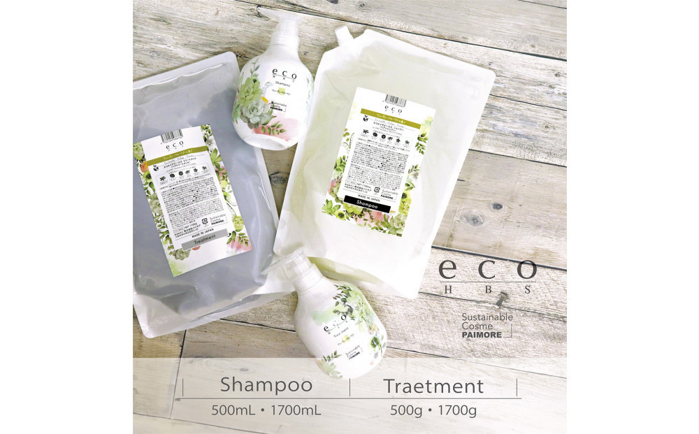 eco&nbsp;HBS&nbsp;シャンプー【フルーティーフローラル】eco&nbsp;HBS&nbsp;シャンプー500mL,1700mL＋トリートメント500g,1700g&nbsp;4点セット