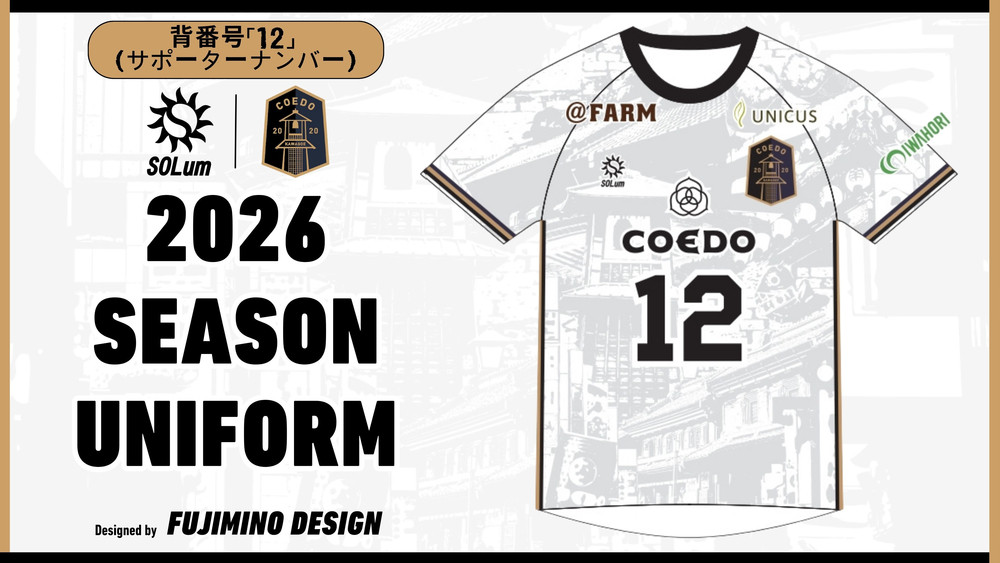 【2026シーズン/背番号12（サポーター番号）・Mサイズ】川越からJリーグへ。CKFCホームユニフォーム1枚&nbsp;／&nbsp;サッカー&nbsp;ユニフォーム&nbsp;埼玉県