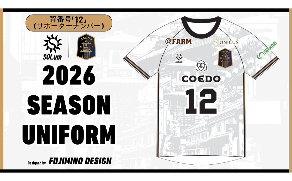 【2026シーズン/背番号12（サポーター番号）・XLサイズ】川越からJリーグへ。CKFCホームユニフォーム1枚&nbsp;／&nbsp;サッカー&nbsp;ユニフォーム&nbsp;埼玉県
