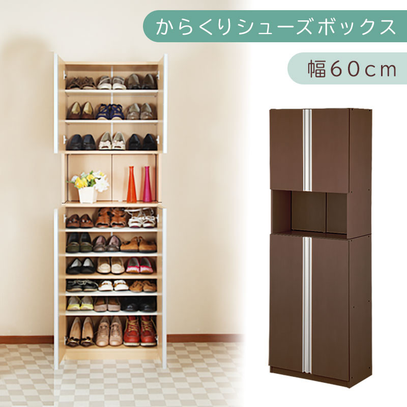 からくり扉付きシューズボックス&nbsp;幅60cm（ダークブラウン）シューズボックス&nbsp;スリム&nbsp;最大&nbsp;27足&nbsp;収納&nbsp;大容量&nbsp;ハイタイプ&nbsp;扉付き&nbsp;シューズラック&nbsp;靴箱&nbsp;木製&nbsp;靴入れ&nbsp;収納棚&nbsp;玄関収納&nbsp;薄型&nbsp;扉&nbsp;下駄箱&nbsp;SBX100600-0-DBR