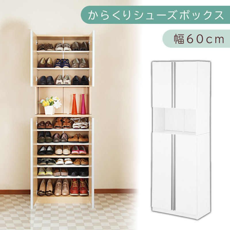 からくり扉付きシューズボックス&nbsp;幅60cm（ホワイト）シューズボックス&nbsp;スリム&nbsp;最大&nbsp;27足&nbsp;収納&nbsp;大容量&nbsp;ハイタイプ&nbsp;扉付き&nbsp;シューズラック&nbsp;靴箱&nbsp;木製&nbsp;靴入れ&nbsp;収納棚&nbsp;玄関収納&nbsp;薄型&nbsp;扉&nbsp;下駄箱&nbsp;靴&nbsp;SBX100600-0-WH