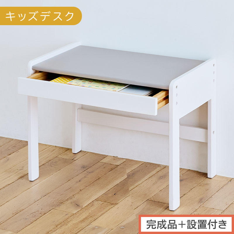 【完成品＋設置付き】キッズデスク（グレー×ホワイト）キッズデスク&nbsp;引き出し&nbsp;勉強机&nbsp;学習机&nbsp;キッズ&nbsp;子供&nbsp;子ども&nbsp;こども&nbsp;約&nbsp;幅60cm&nbsp;奥行40cm&nbsp;高さ45cm&nbsp;軽量&nbsp;昇降&nbsp;シンプル&nbsp;おしゃれ&nbsp;TKONBL500421-1-GY