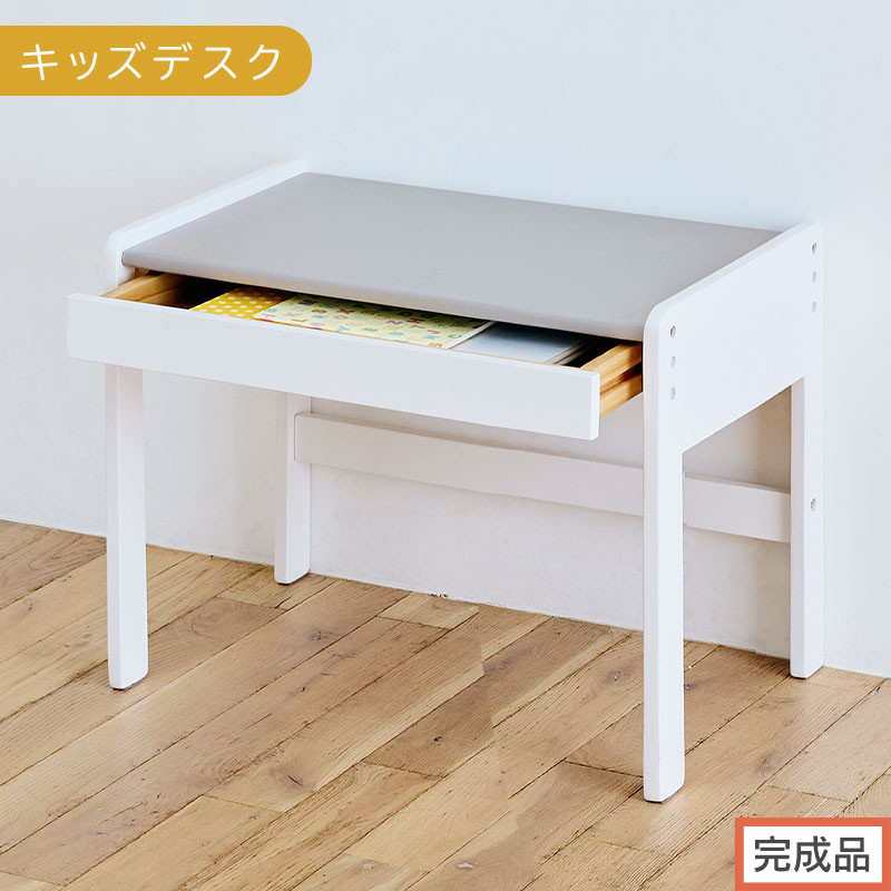 【完成品でお届け】キッズデスク（グレー×ホワイト）キッズデスク&nbsp;引き出し&nbsp;勉強机&nbsp;学習机&nbsp;キッズ&nbsp;子供&nbsp;子ども&nbsp;こども&nbsp;約&nbsp;幅60cm&nbsp;奥行40cm&nbsp;高さ45cm&nbsp;軽量&nbsp;昇降&nbsp;シンプル&nbsp;おしゃれ&nbsp;TKANBL500421-1-GY