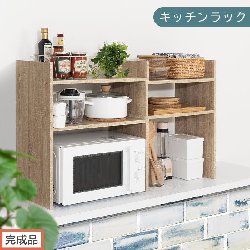 【完成品でお届け】キッチンラック（オーク）キッチンラック&nbsp;伸縮&nbsp;スリム&nbsp;おしゃれ&nbsp;オープンラック&nbsp;食器棚&nbsp;卓上&nbsp;カウンター上&nbsp;キッチンボード&nbsp;調味料ラック&nbsp;スパイスラック&nbsp;キッチン上収納&nbsp;KKANRA945062-0-OAK