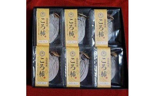 403.「のし付【短冊のし　名入れ不可】」ころ柿（干し柿）【化粧箱入り】6個入り