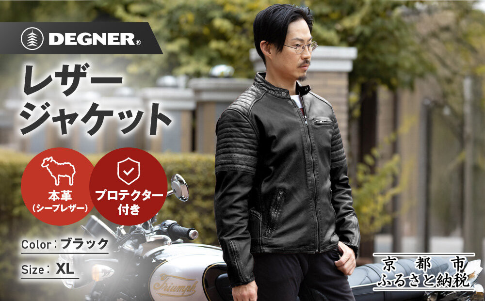【デグナー】レザージャケット[25WJ-7]&nbsp;ブラック&nbsp;XLサイズ｜京都&nbsp;バイクギア&nbsp;人気ブランド&nbsp;ジャケット&nbsp;バイク［&nbsp;ヴィンテージ風ジャケット&nbsp;中綿入りインナー&nbsp;オールドフィニッシュ加工&nbsp;短丈設計&nbsp;羊革&nbsp;実用性&nbsp;日常使い&nbsp;軽量&nbsp;柔軟性&nbsp;ツーリング&nbsp;ライダー&nbsp;バイカー&nbsp;アウトドア&nbsp;おしゃれ&nbsp;かっこいい&nbsp;人気&nbsp;おすすめ&nbsp;送料無料&nbsp;ふるさと納税&nbsp;］