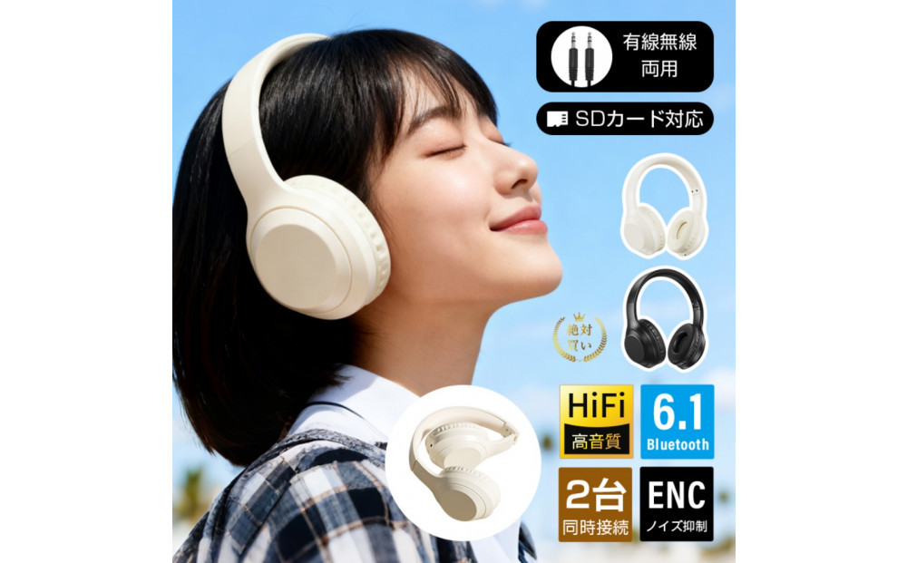 ワイヤレスイヤホンヘッドホン&nbsp;【カーキホワイト】Bluetooth6.1&nbsp;超低遅延&nbsp;wireless&nbsp;ヘッドセット&nbsp;SDカード対応&nbsp;MP3役&nbsp;マイク内蔵&nbsp;eスポーツ向け&nbsp;ゲーミングイヤホン&nbsp;3.5mmオーディオケーブル付き&nbsp;有線無線両用&nbsp;PNC&nbsp;ノイズキャンセリング&nbsp;HiFi高音質&nbsp;USB充電&nbsp;折りたたみ収納&nbsp;調節可能なヘッドバンド&nbsp;ソフトイヤーパッド&nbsp;高い装着性&nbsp;高い遮音性&nbsp;高い気密性