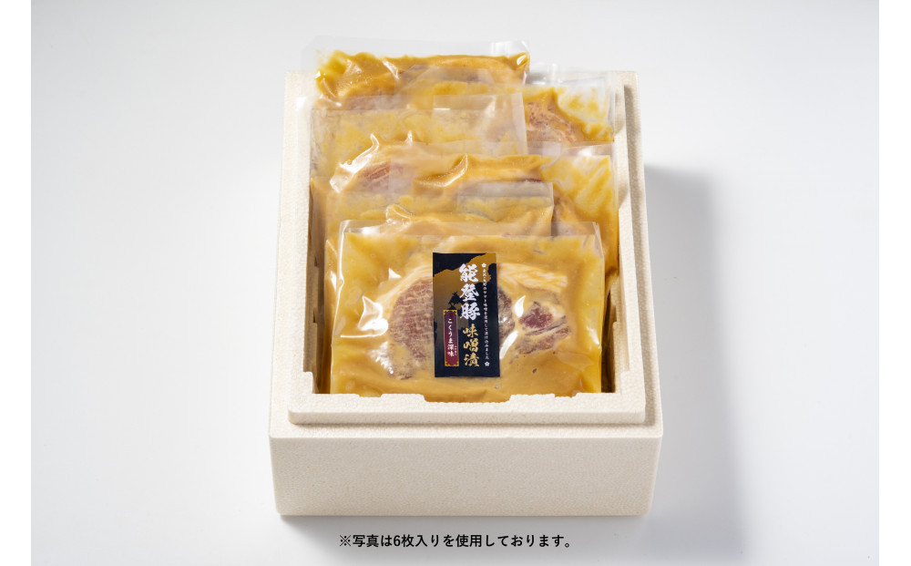 能登豚味噌漬こくうま深味（230ｇ×3）　能登豚&nbsp;豚&nbsp;豚味噌漬&nbsp;ヤマト味噌&nbsp;伝統味噌&nbsp;肉&nbsp;お肉&nbsp;にく惣菜&nbsp;おかず&nbsp;加工品&nbsp;加工食品&nbsp;食品　石川&nbsp;金沢&nbsp;北陸&nbsp;復興支援&nbsp;復興応援