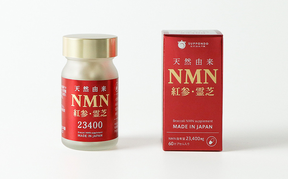 天然由来NMN＋和漢素材　60粒入×1瓶（約30～60日分）　和漢素材&nbsp;高麗人参&nbsp;カプセル&nbsp;天然由来　石川&nbsp;金沢&nbsp;北陸&nbsp;復興支援&nbsp;復興応援