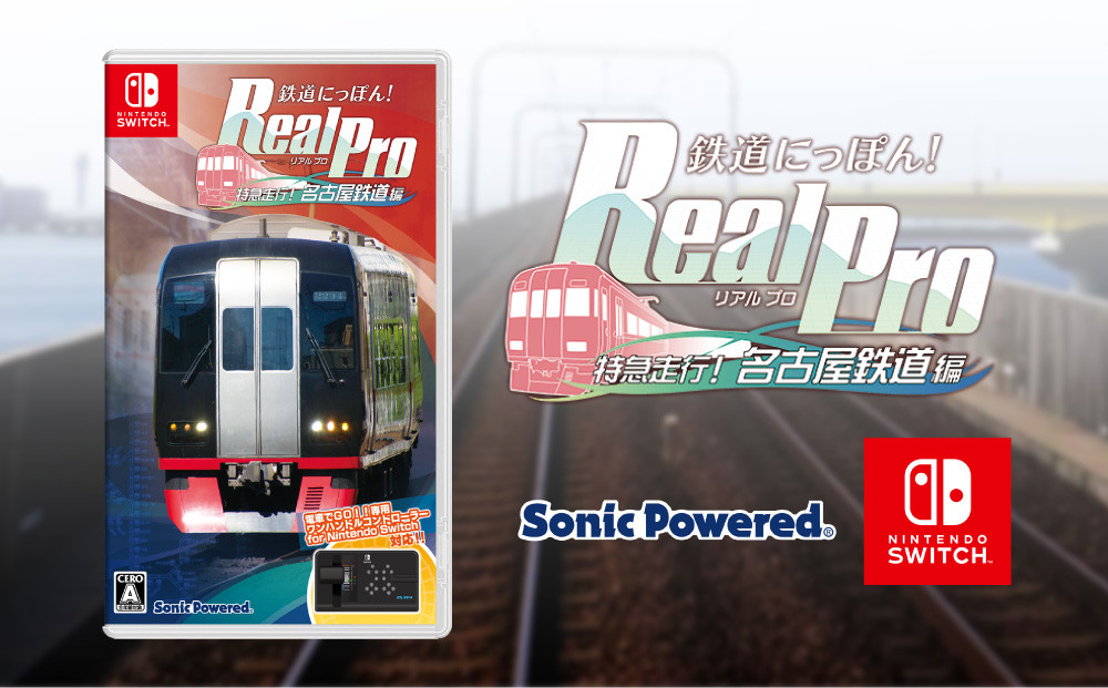 Nintendo&nbsp;Switch&nbsp;／&nbsp;鉄道にっぽん！Real&nbsp;Pro&nbsp;特急走行！名古屋鉄道編