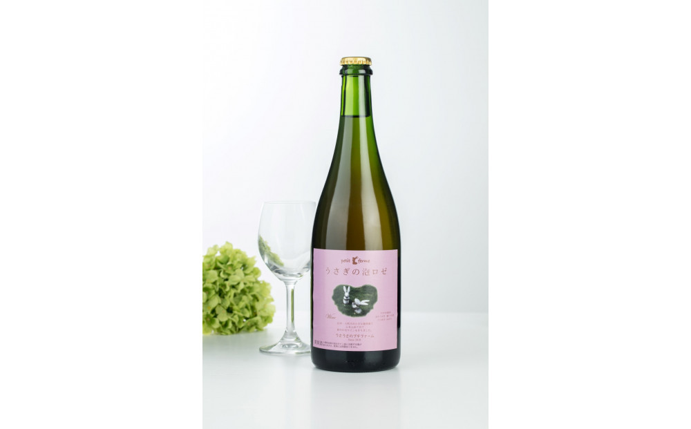 スパークリングワイン&nbsp;うさぎの泡ロゼ　750ml