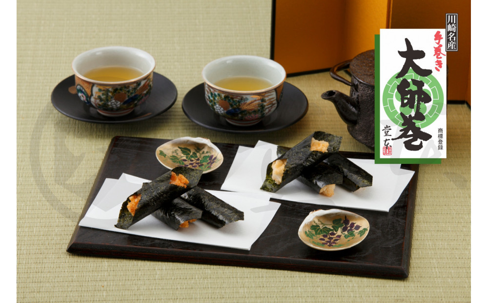 大師巻3本×32袋（醤油・塩）