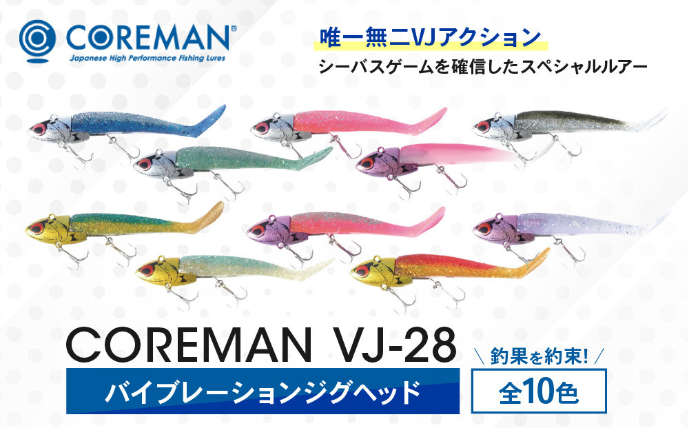 コアマン&nbsp;VJ-28バイブレーションジグヘッド&nbsp;KOBEスペシャルパッケージ&nbsp;3個セット