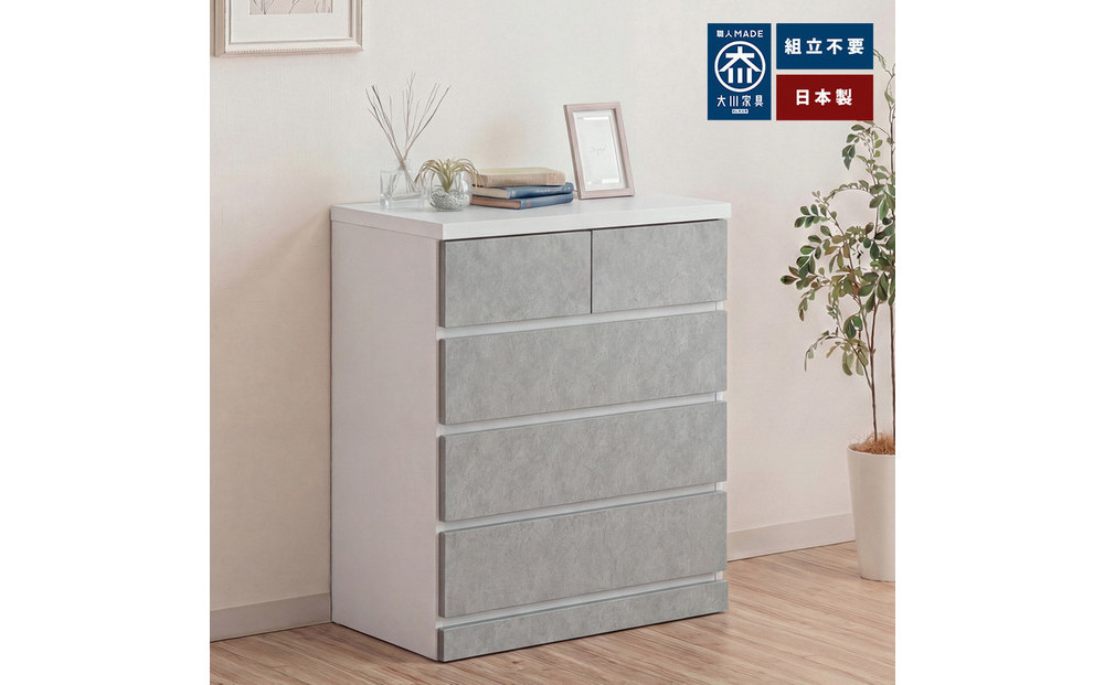 シン&nbsp;パッソ&nbsp;75cm幅4段&nbsp;ストーン&nbsp;収納&nbsp;チェスト&nbsp;木製&nbsp;完成品&nbsp;シンプル&nbsp;収納棚&nbsp;衣装ケース