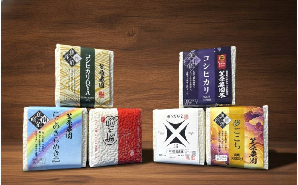 【令和７年産】南魚沼産&nbsp;笠原農園米&nbsp;彩り銘柄米アソート（各２合×６種類）