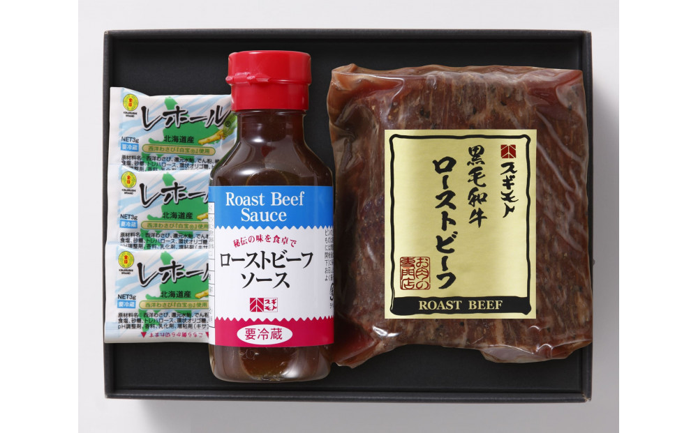 創業120余年　老舗精肉店　スギモト　黒毛和牛モモローストビーフ